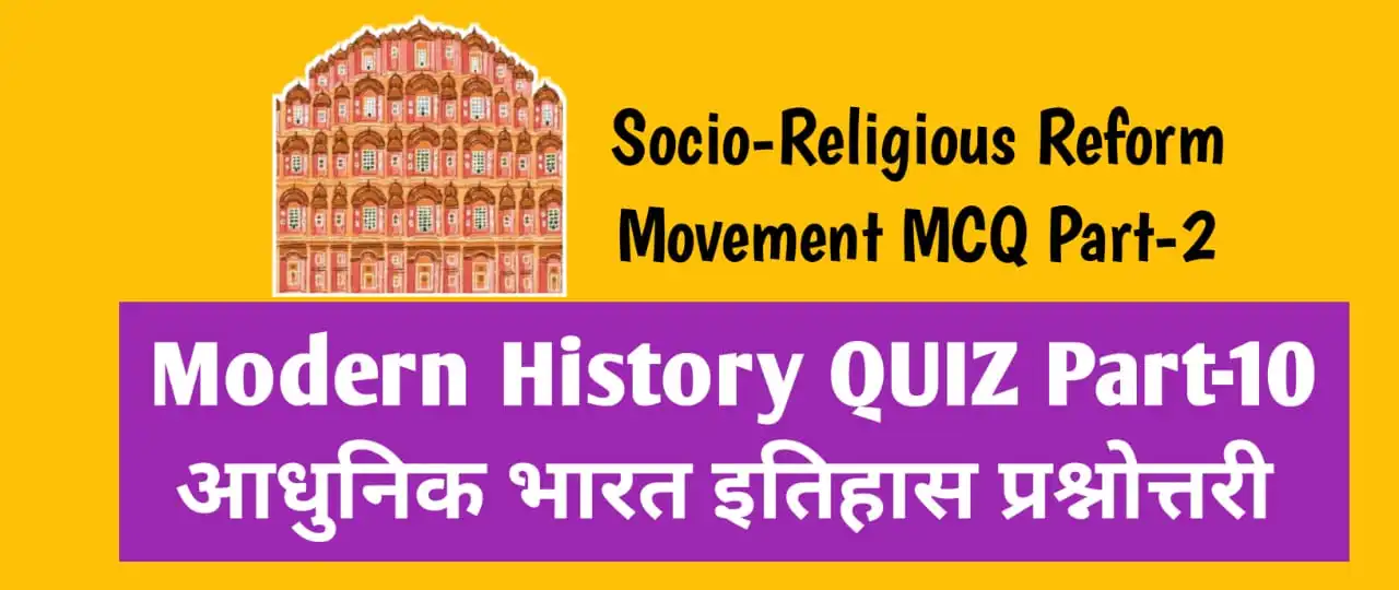 Socio-Religious Reform Movement Mcq Part-2