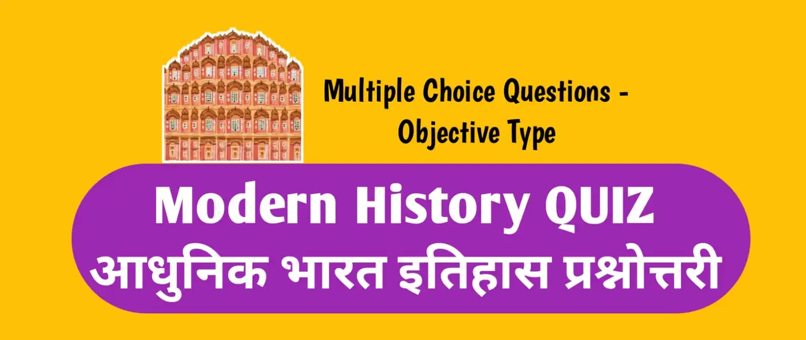 Modern History Quiz