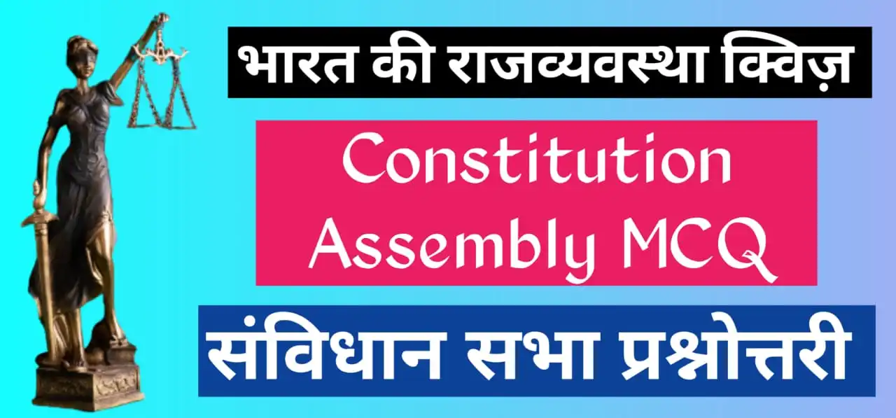 Constitution Assembly MCQ