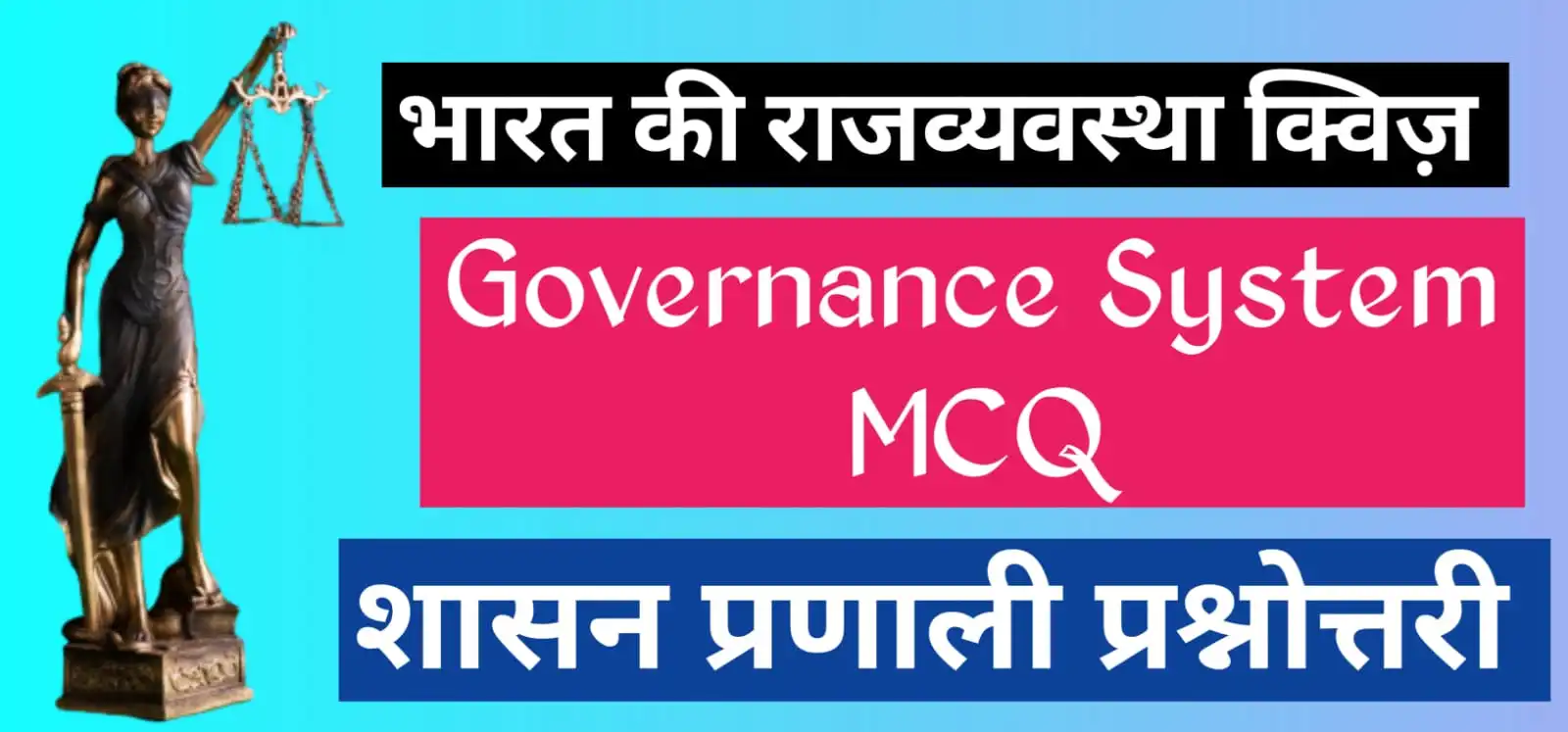 Governance System MCQ