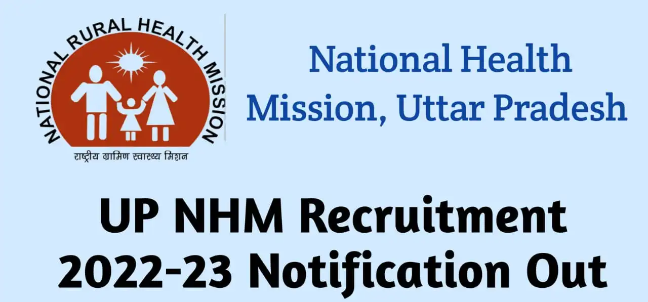 UP NHM Recruitment 2022