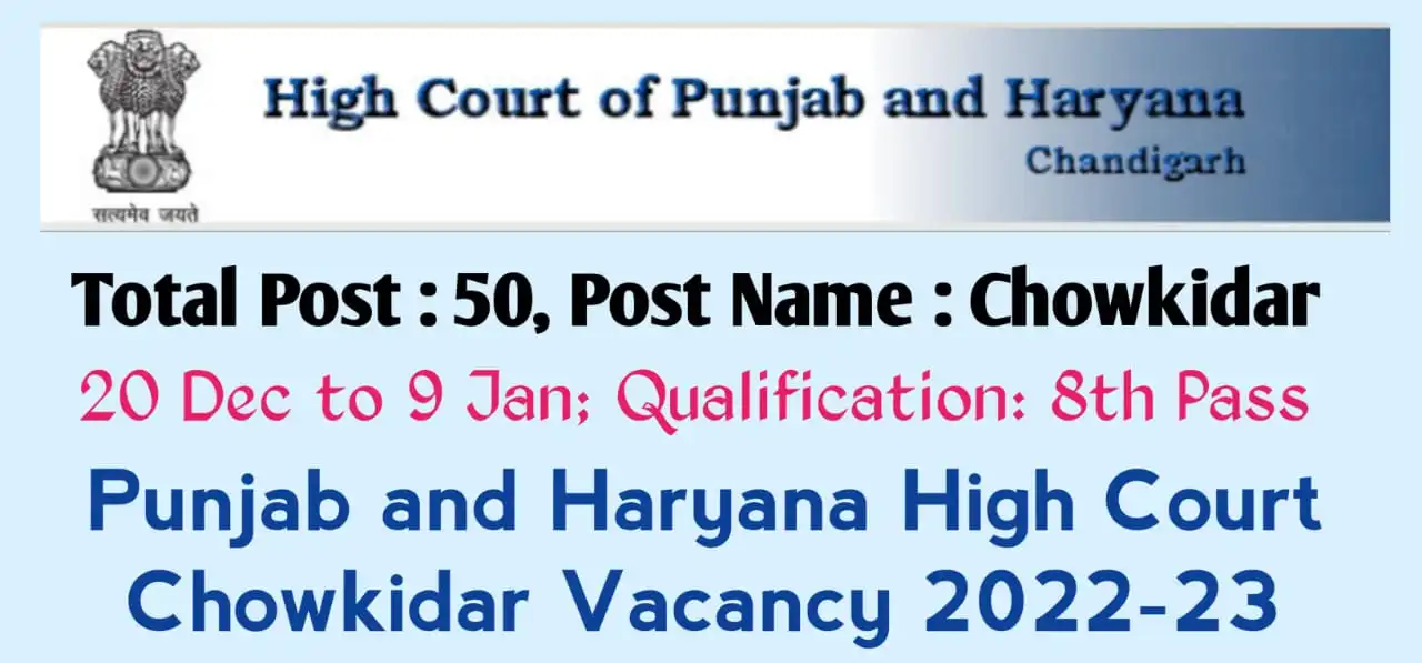 Punjab and Haryana High Court Chowkidar Recruitment