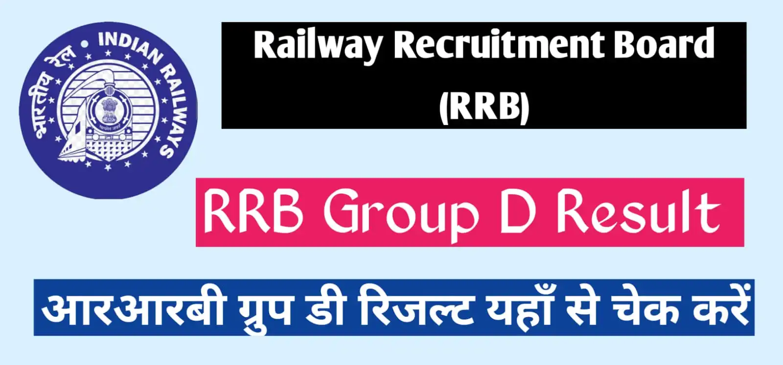 RRB Gorakhpur Group D Result