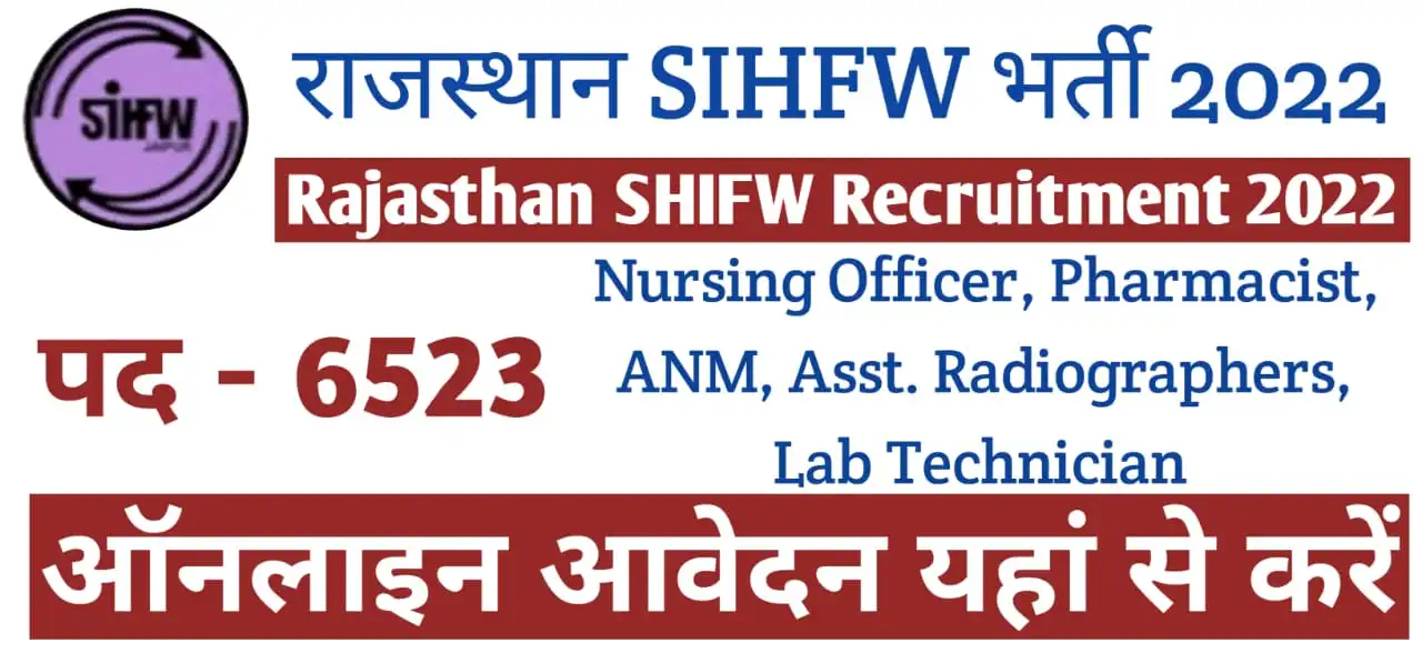 Rajasthan SIHFW Recruitment 2022