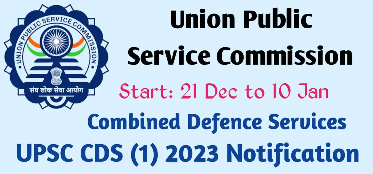UPSC CDS 1 2023 Notification