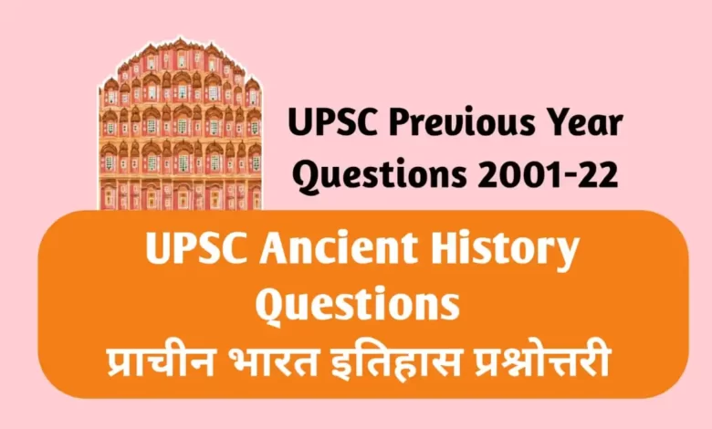 UPSC Ancient History PYQ Solution