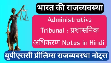 Administrative Tribunal