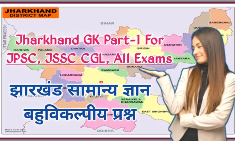 Jharkhand GK Part-1