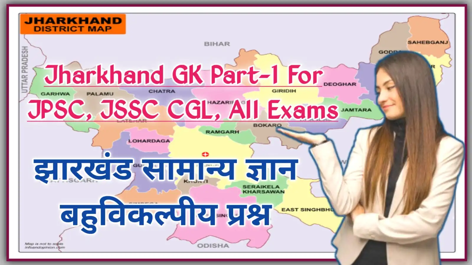 Jharkhand GK Part-1