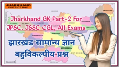 Jharkhand GK Part-2
