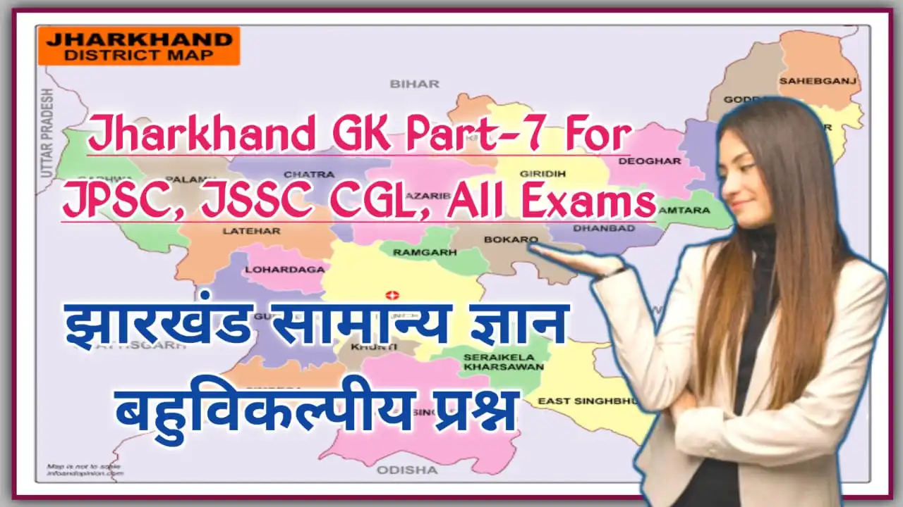 Jharkhand GK Part-7
