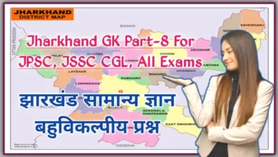 Jharkhand GK Part-8