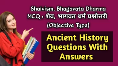 Shaivism Bhagavata Dharma MCQ
