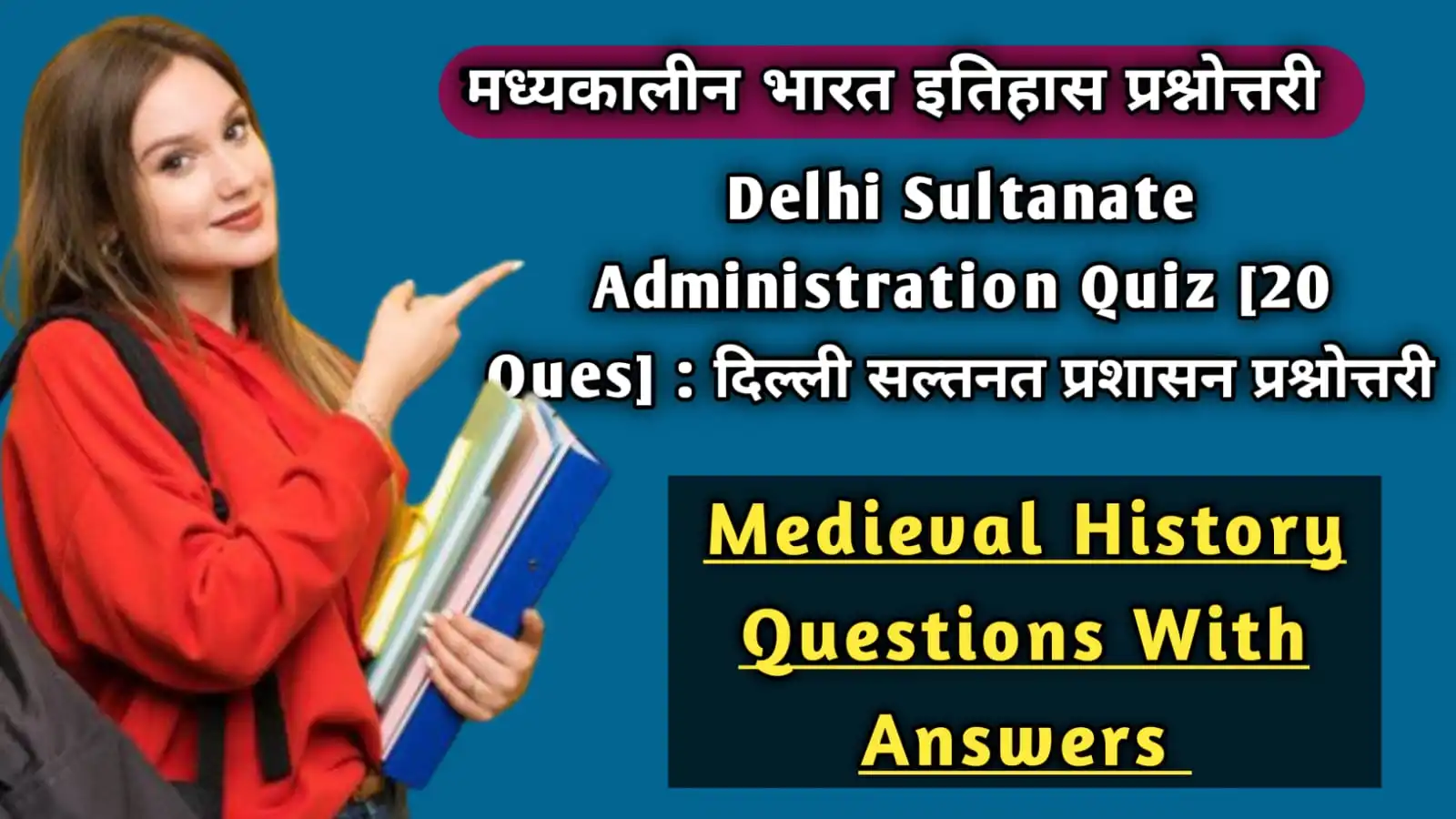 Delhi Sultanate Administration Quiz