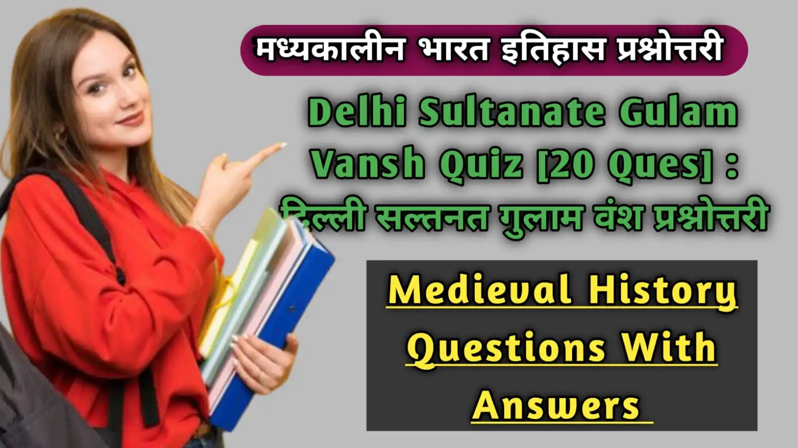Delhi Sultanate Gulam Vansh Quiz