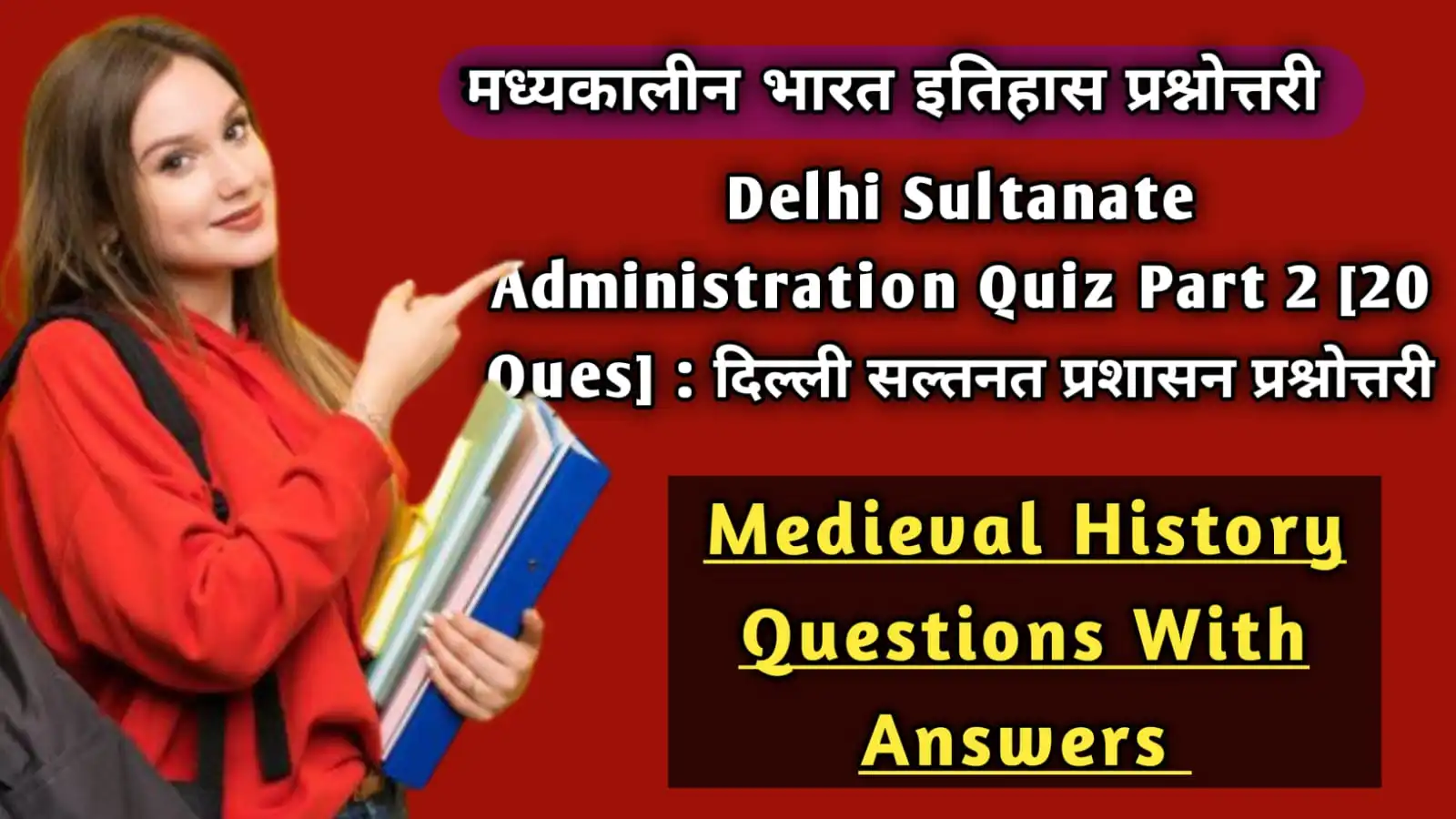 Delhi Sultanate Literature Quiz Part 2