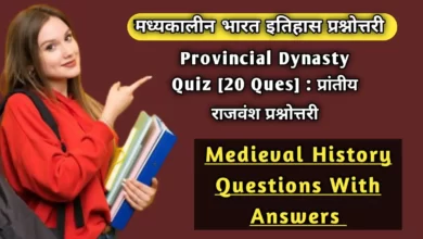 Provincial Dynasty Quiz