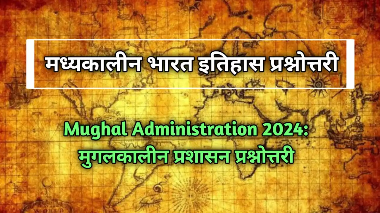 Mughal Administration Quiz