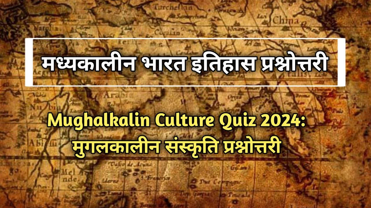 Mughalkalin Culture Quiz