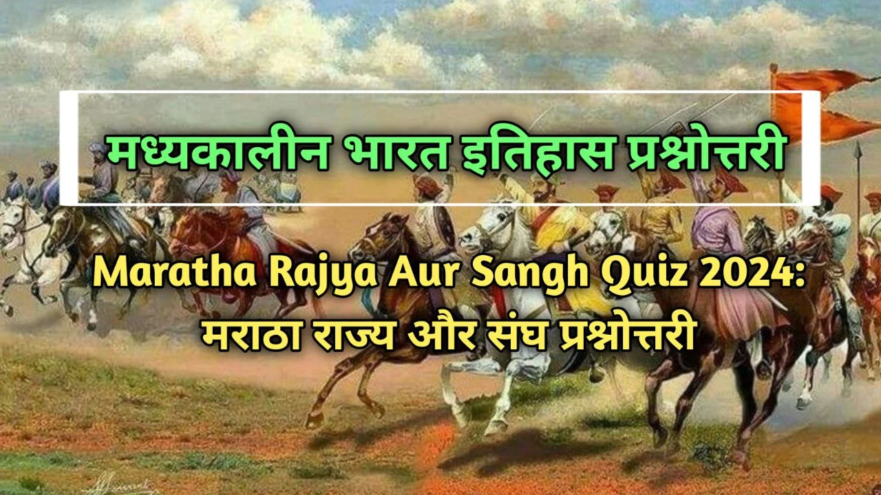 Maratha Rajya Aur Sangh Quiz